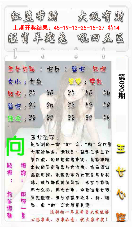 090期玉女心经[图]