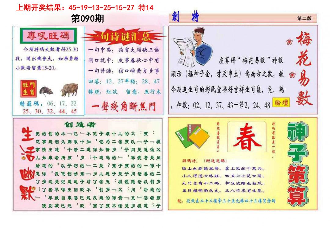 090期九龍创特B(推荐)[图]