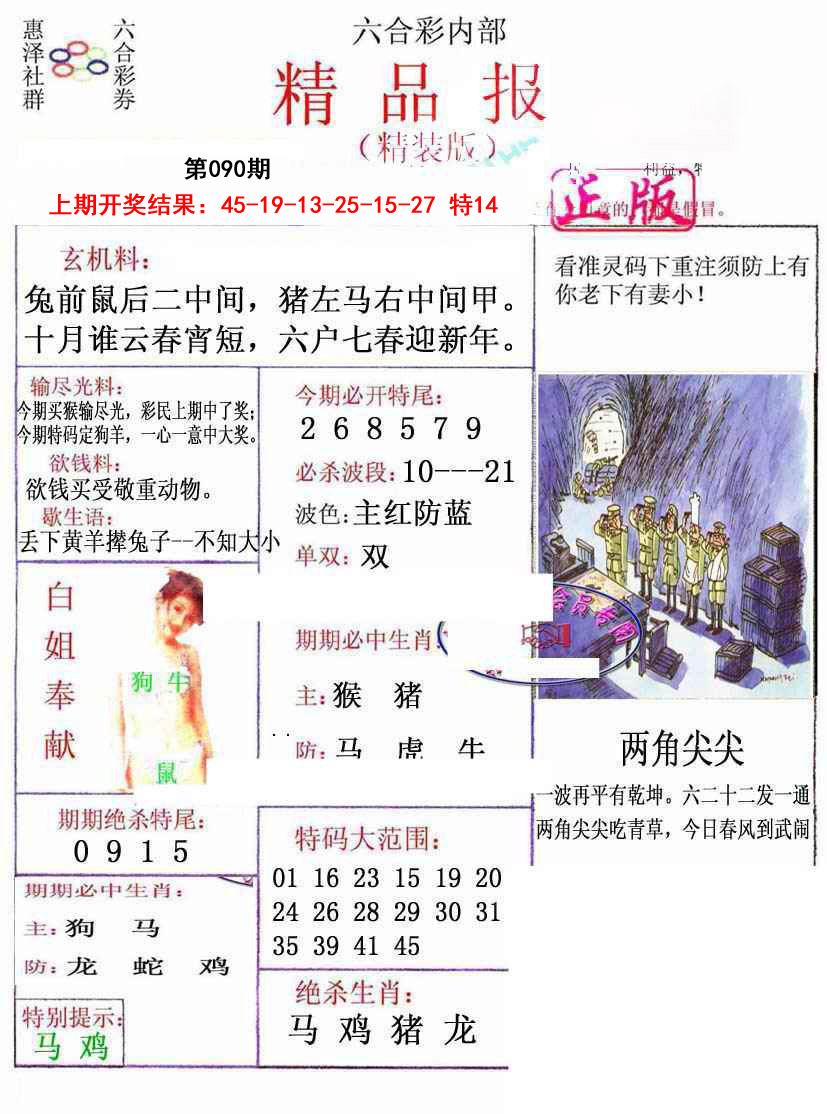 090期摇钱树[图]