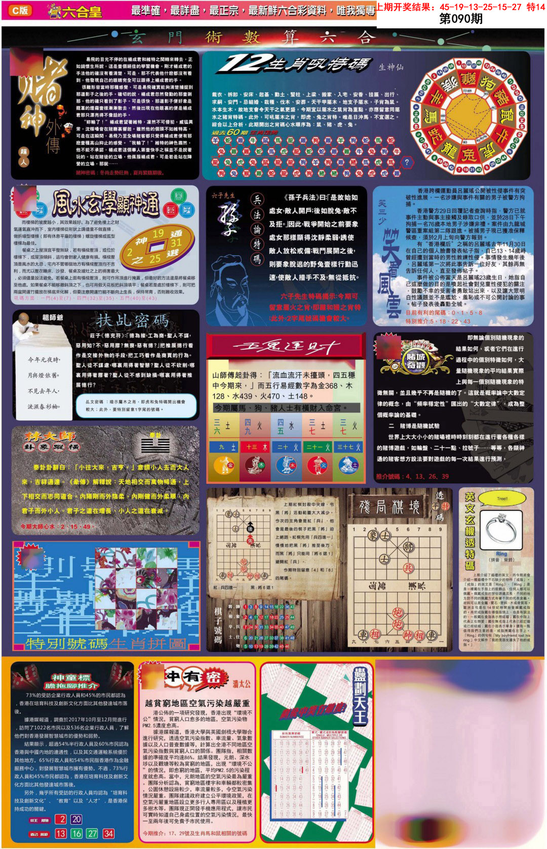 090期六合皇C[图]