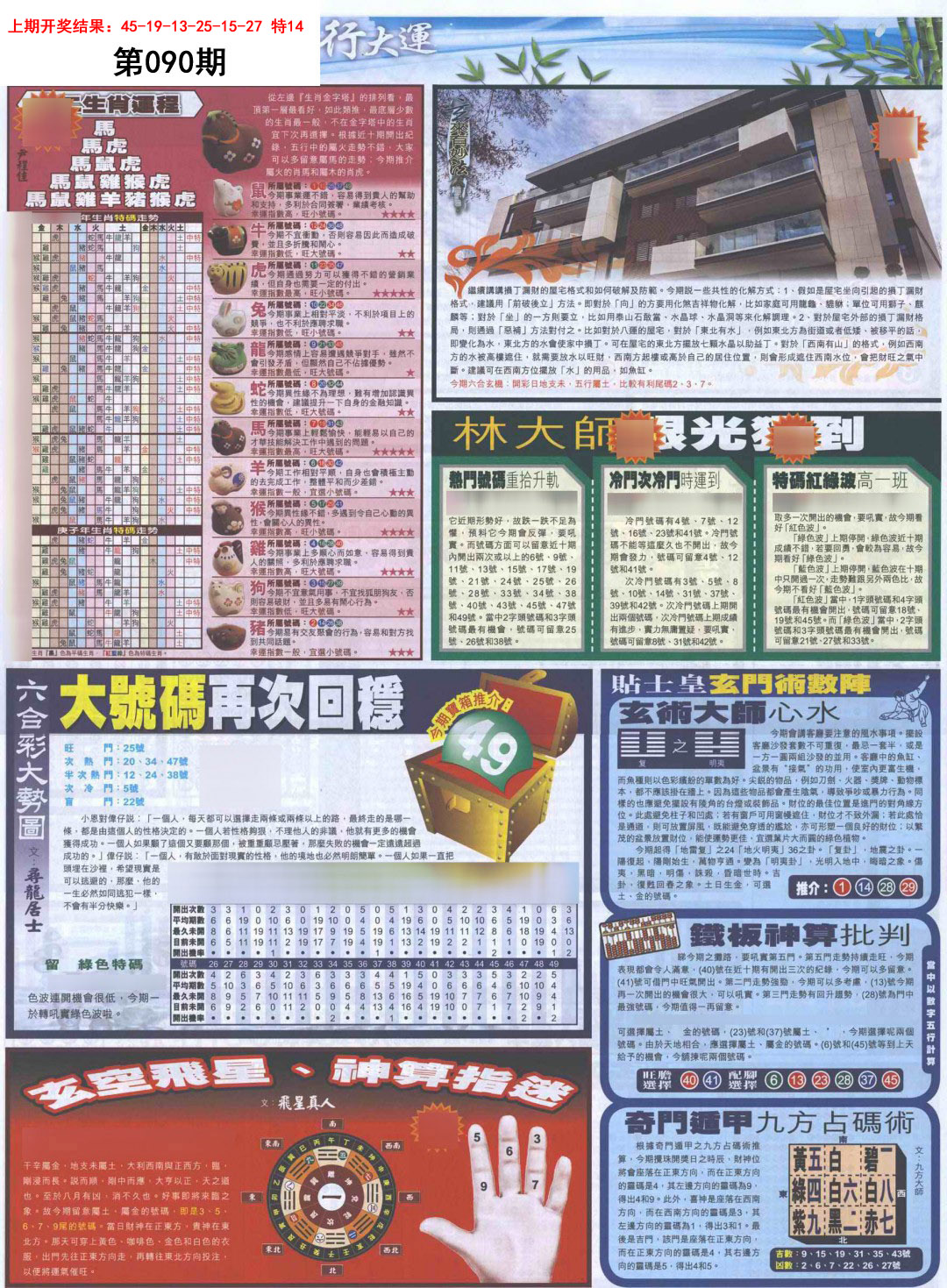 090期贴士皇C加大版[图]