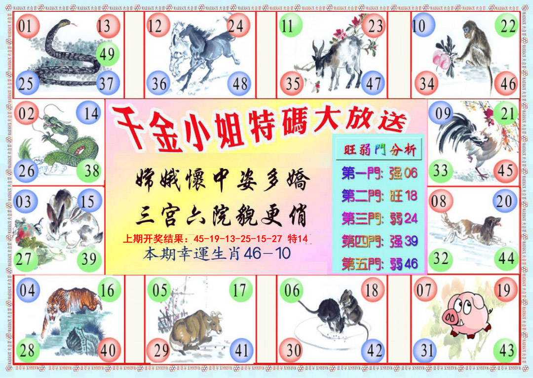090期千金小姐B版[图]