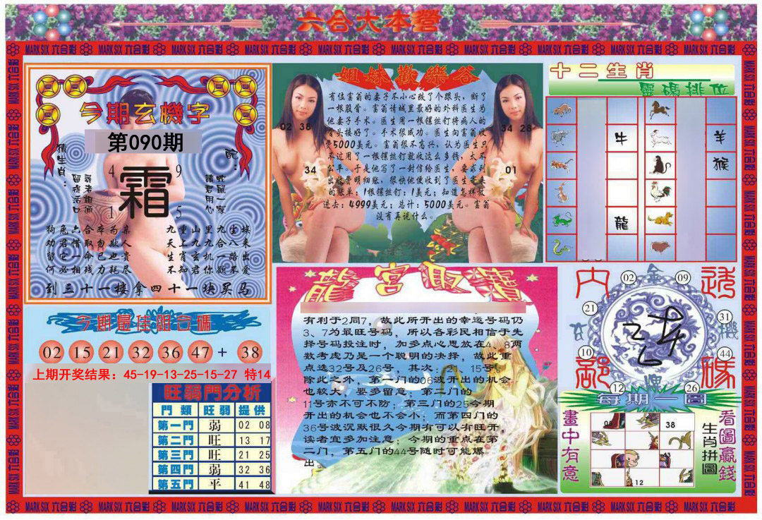 090期大本营[图]