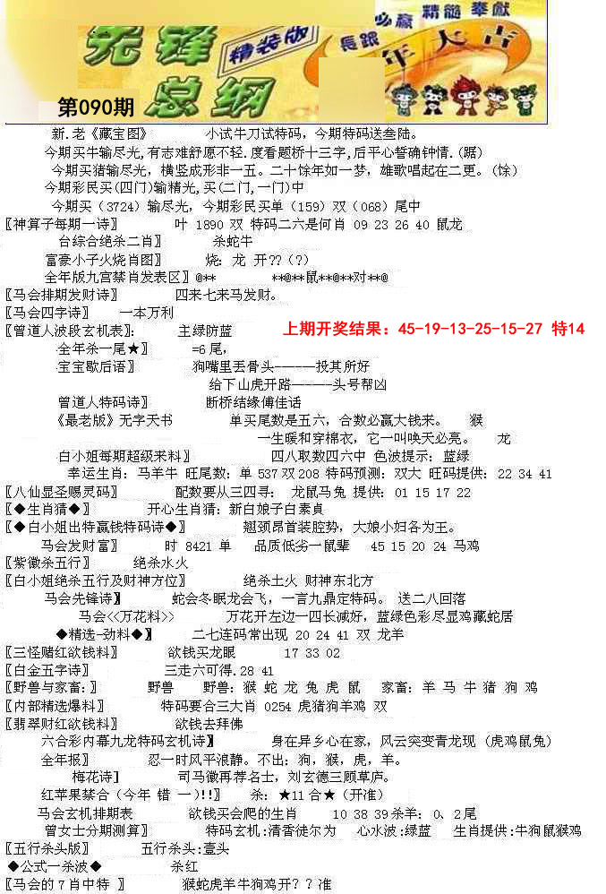 090期先锋总刚A[图]