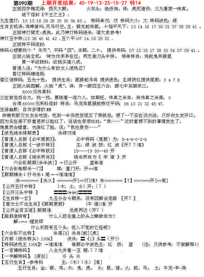 090期先锋总刚B[图]