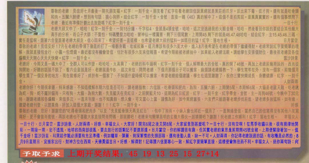090期六合皇信箱[图]