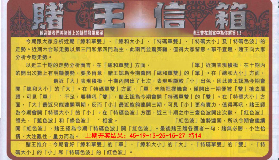 090期创富赌王信箱[图]