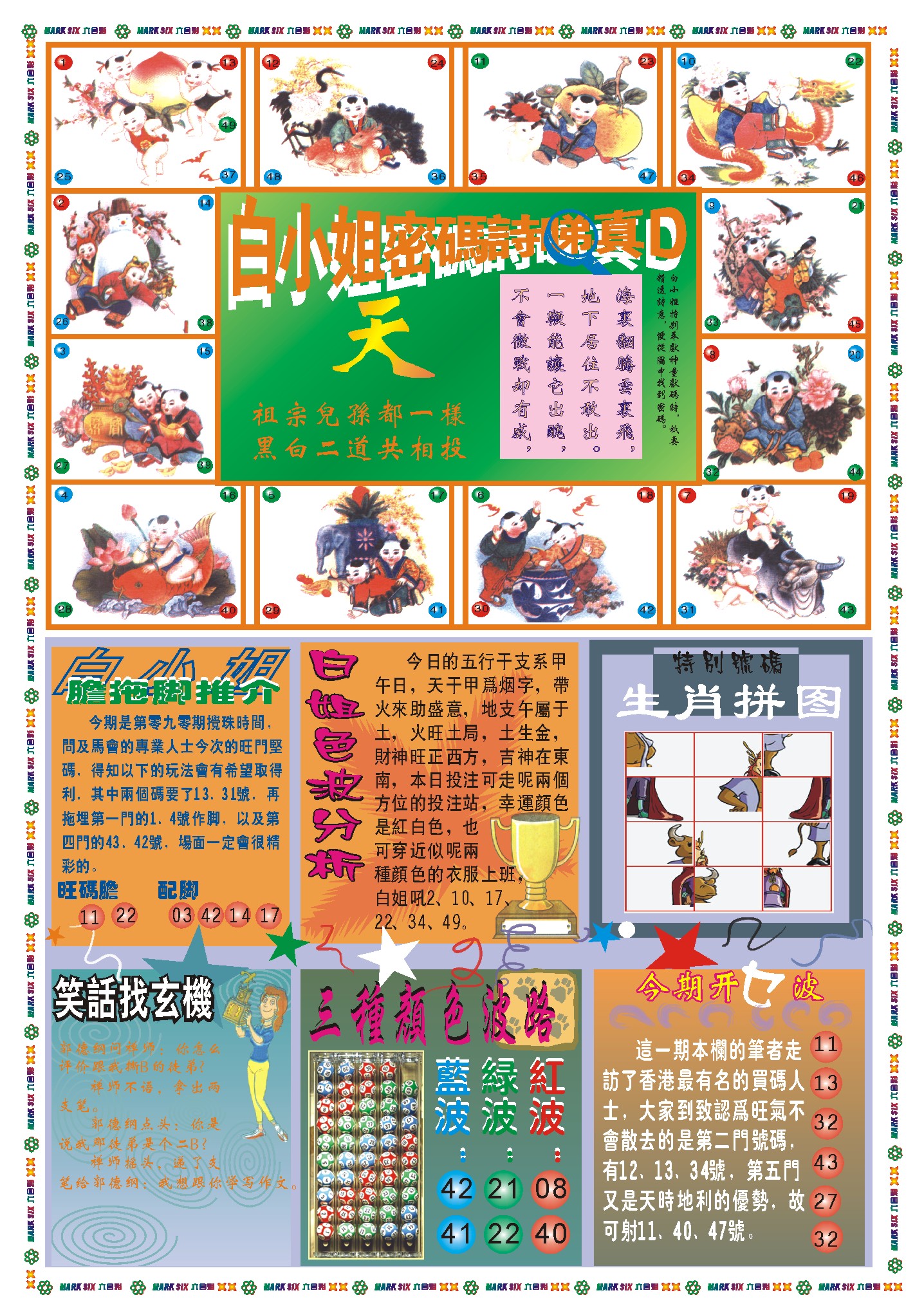 090期白小姐祺袍B[图]