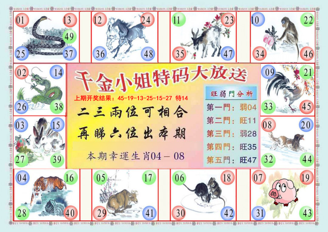 090期(新版)千金小姐B[图]