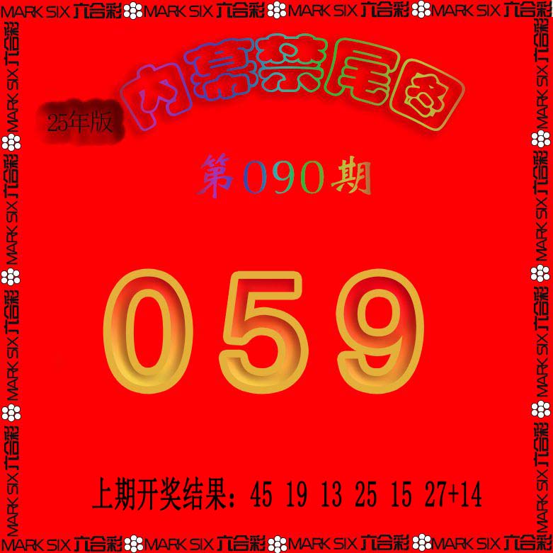 090期生财有道杀三尾[图]