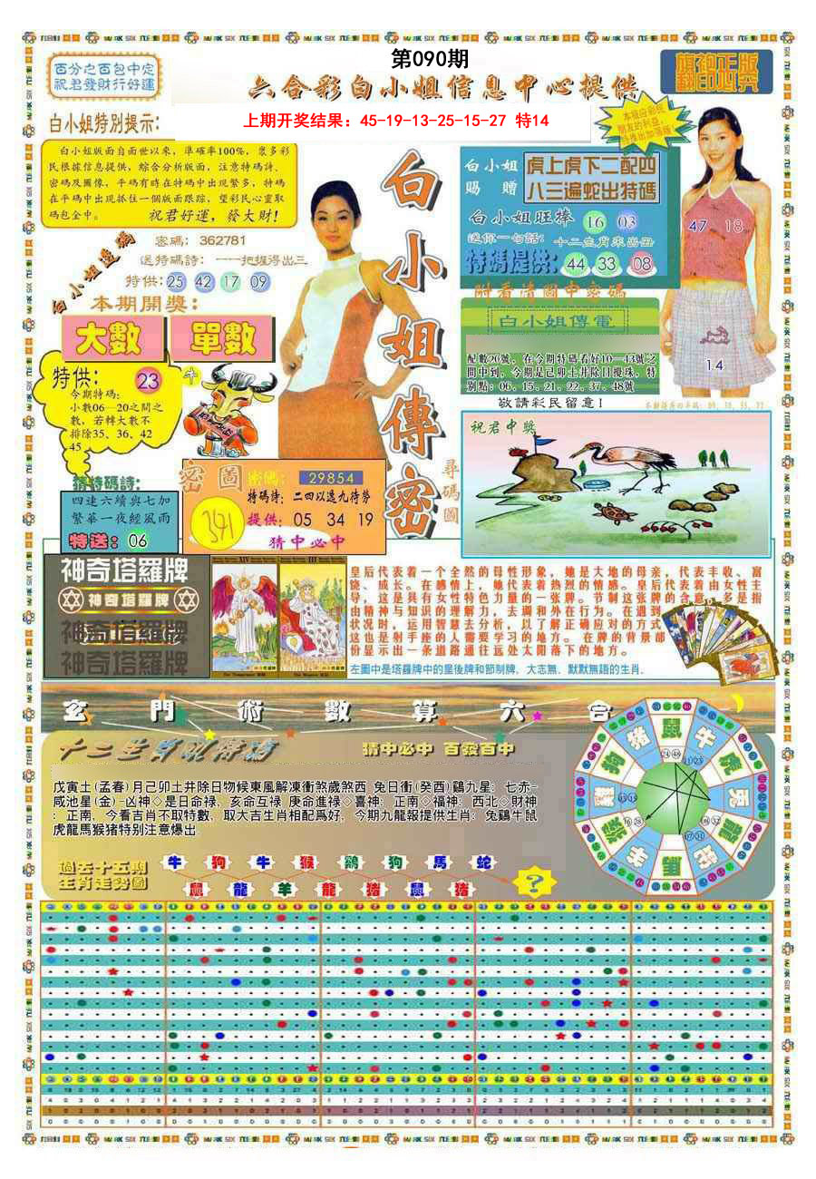 090期(新版)白小姐祺袍A[图]