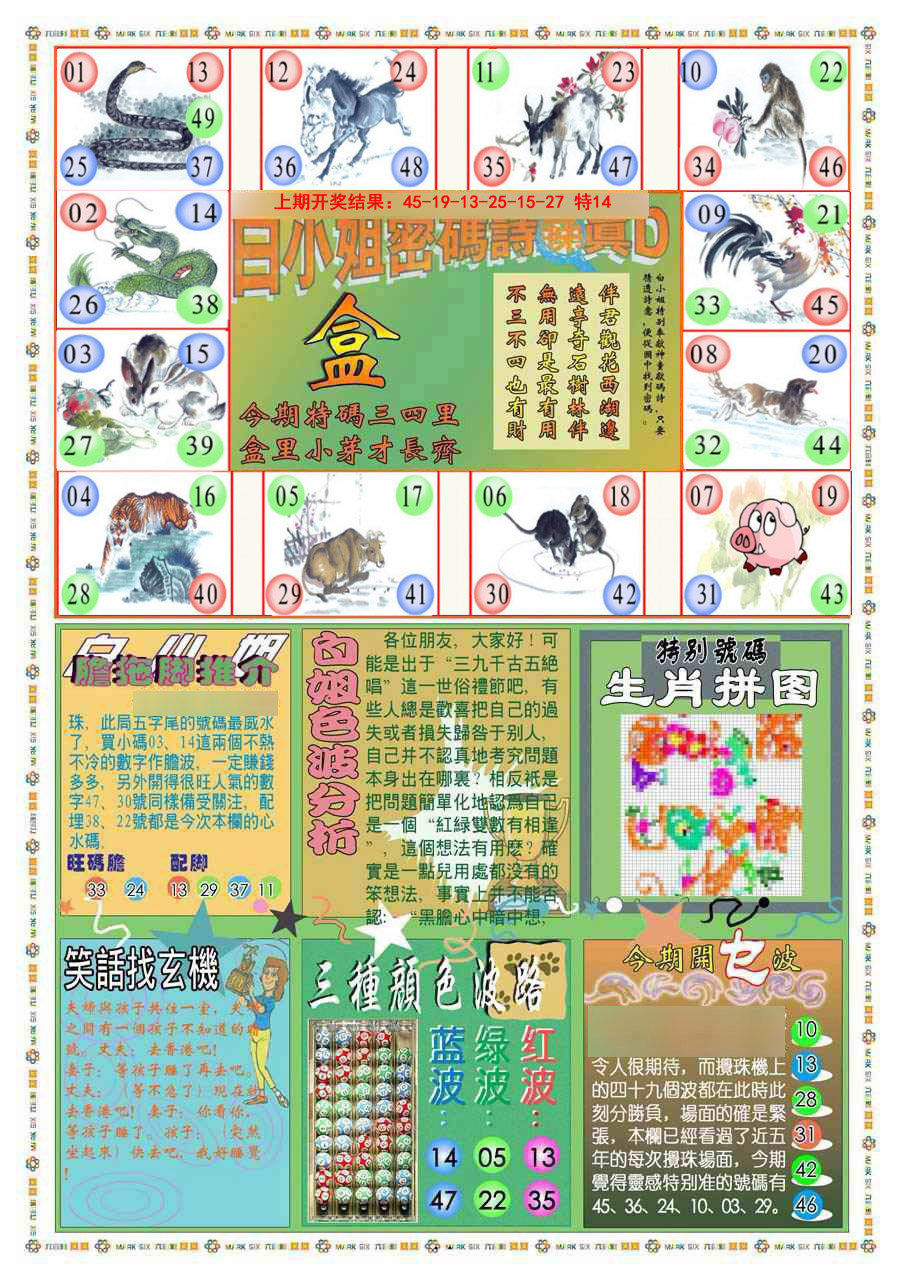 090期(新版)白小姐祺袍B[图]