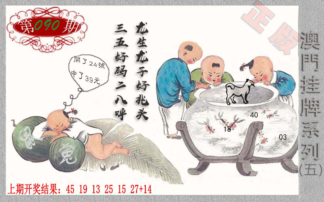 090期挂牌系列E[图]