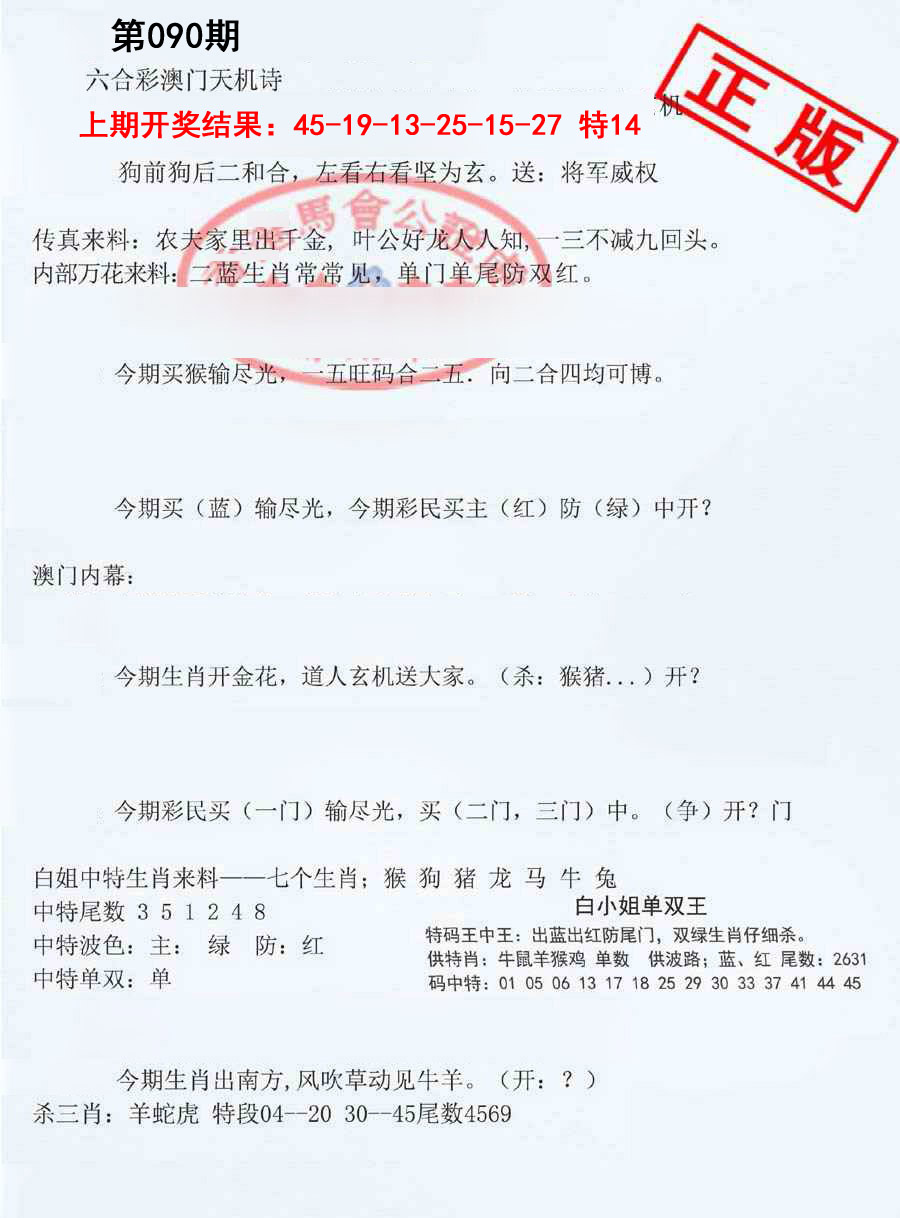 090期深圳特区报B[图]