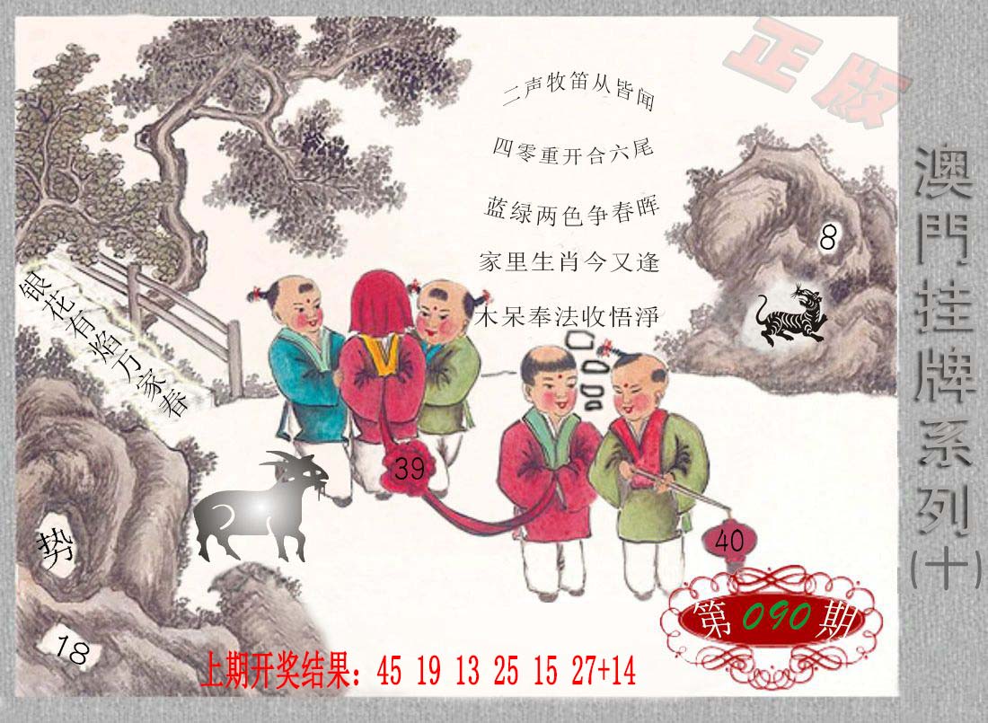 090期挂牌系列J[图]