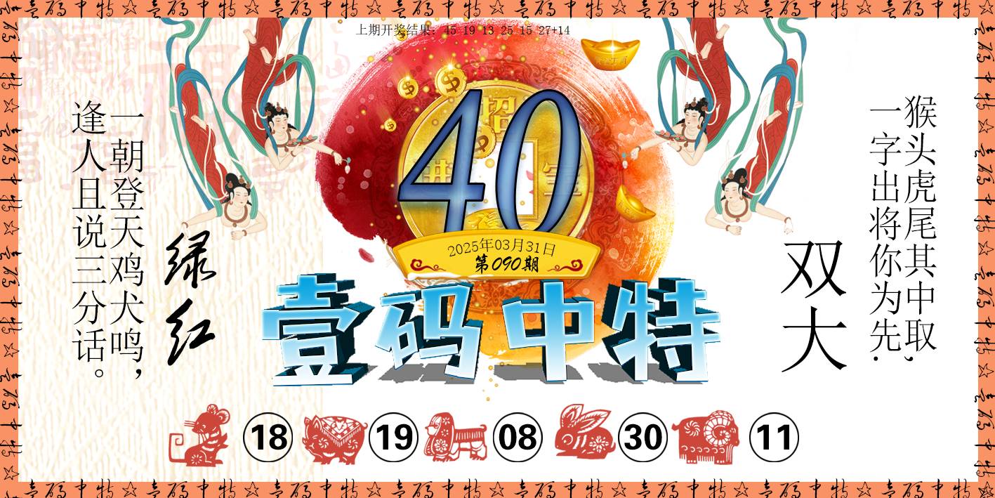 090期壹码中特[图]