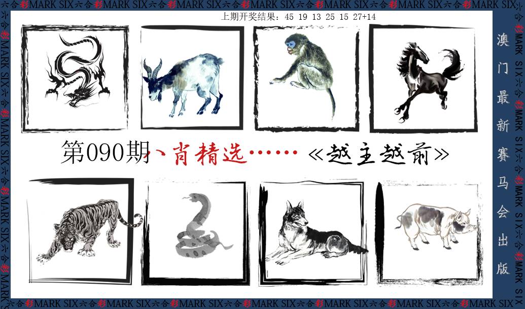 090期八肖精选[图]