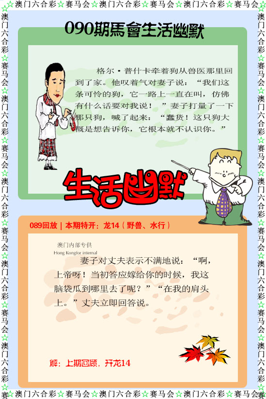 090期新生活幽默[图]