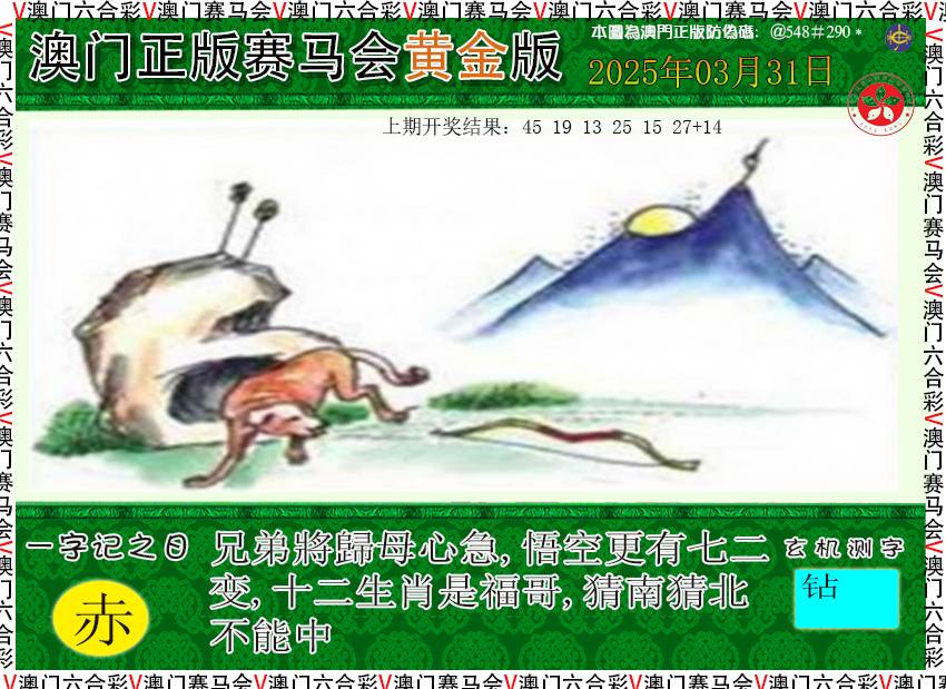 090期赛马会黄金版[图]
