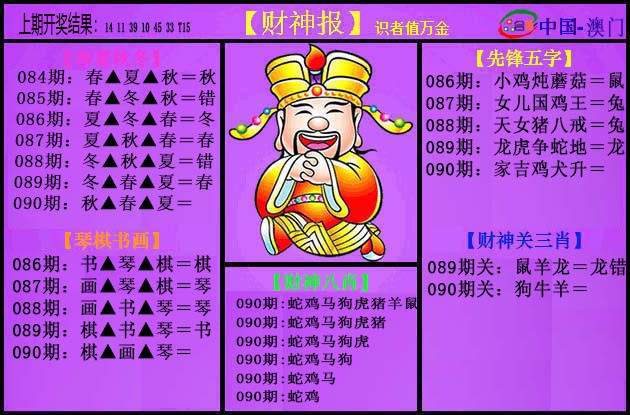 090期紫财神[图]