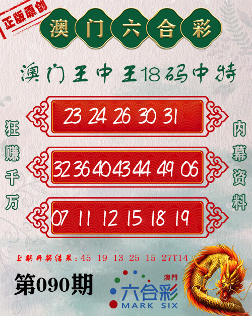 090期王中王18码[图]
