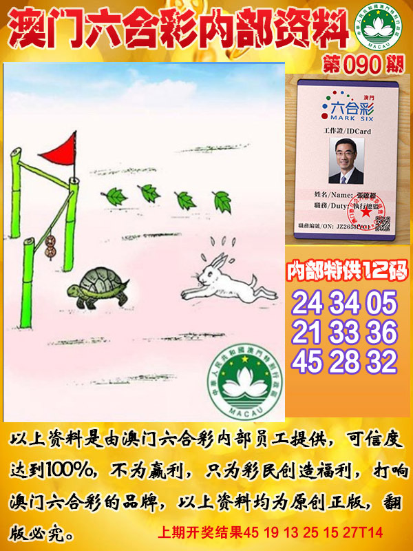 090期六合内部资料[图]