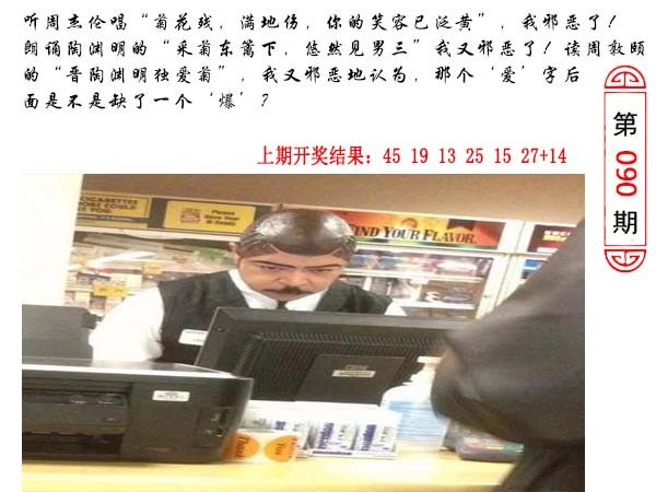 090期澳门生活幽默[图]