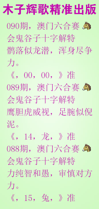 090期木子辉歌[图]