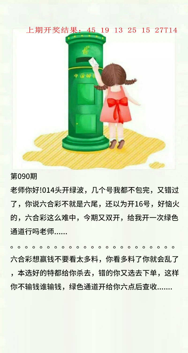 090期澳门黄信A[图]