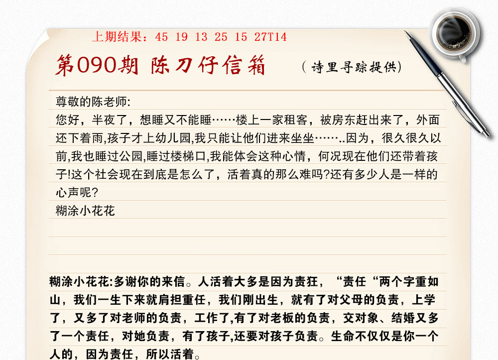 090期陈刀仔信箱A[图]