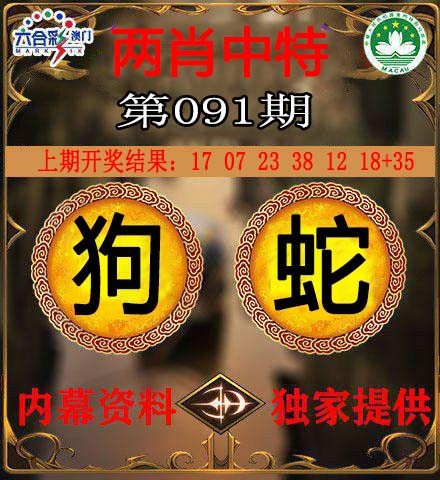 091期两肖中特[图]