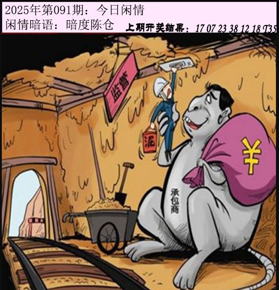 091期今日闲情[图]