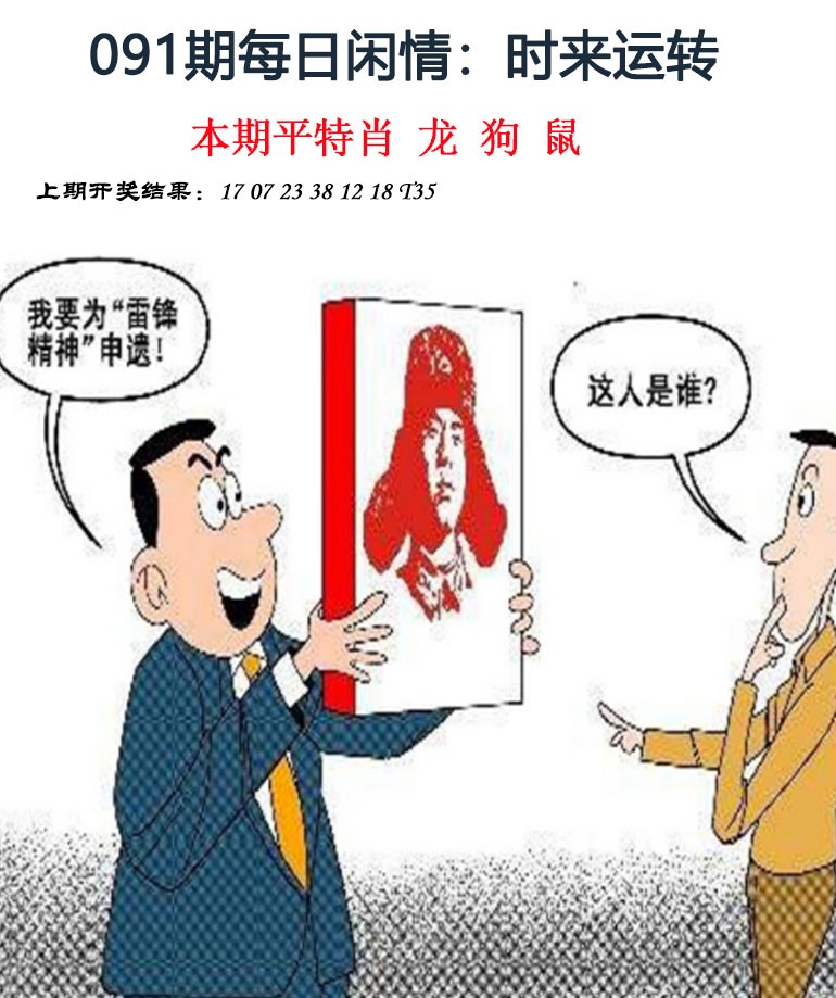 091期每日闲情[图]