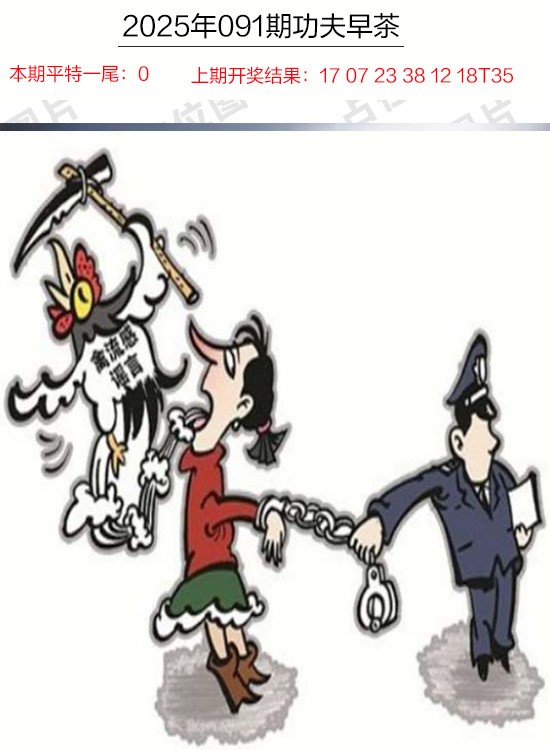 091期功夫早茶[图]