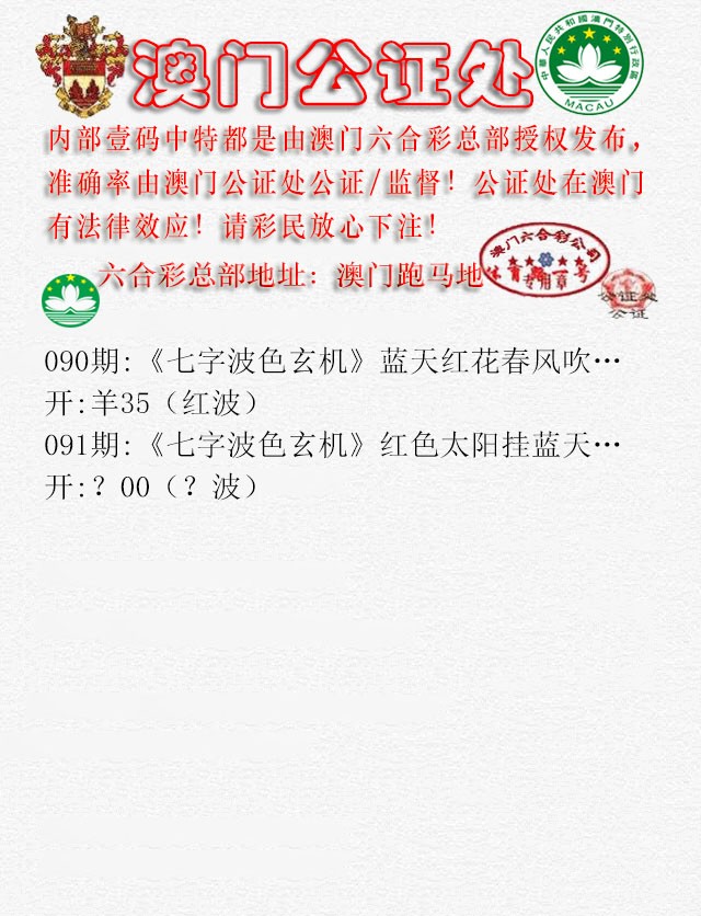 091期公证处B[图]