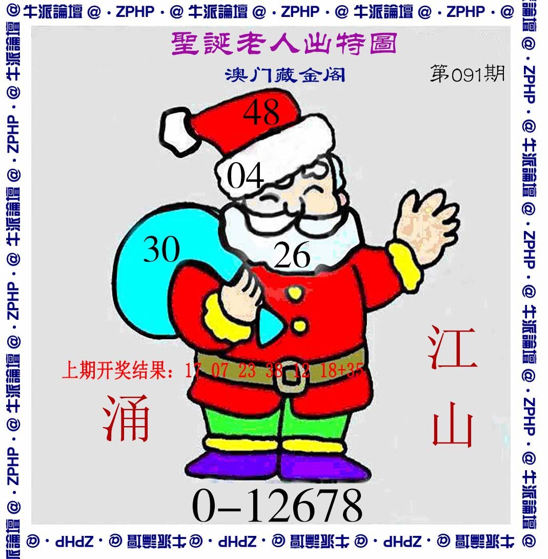 091期牛派系列3[图]