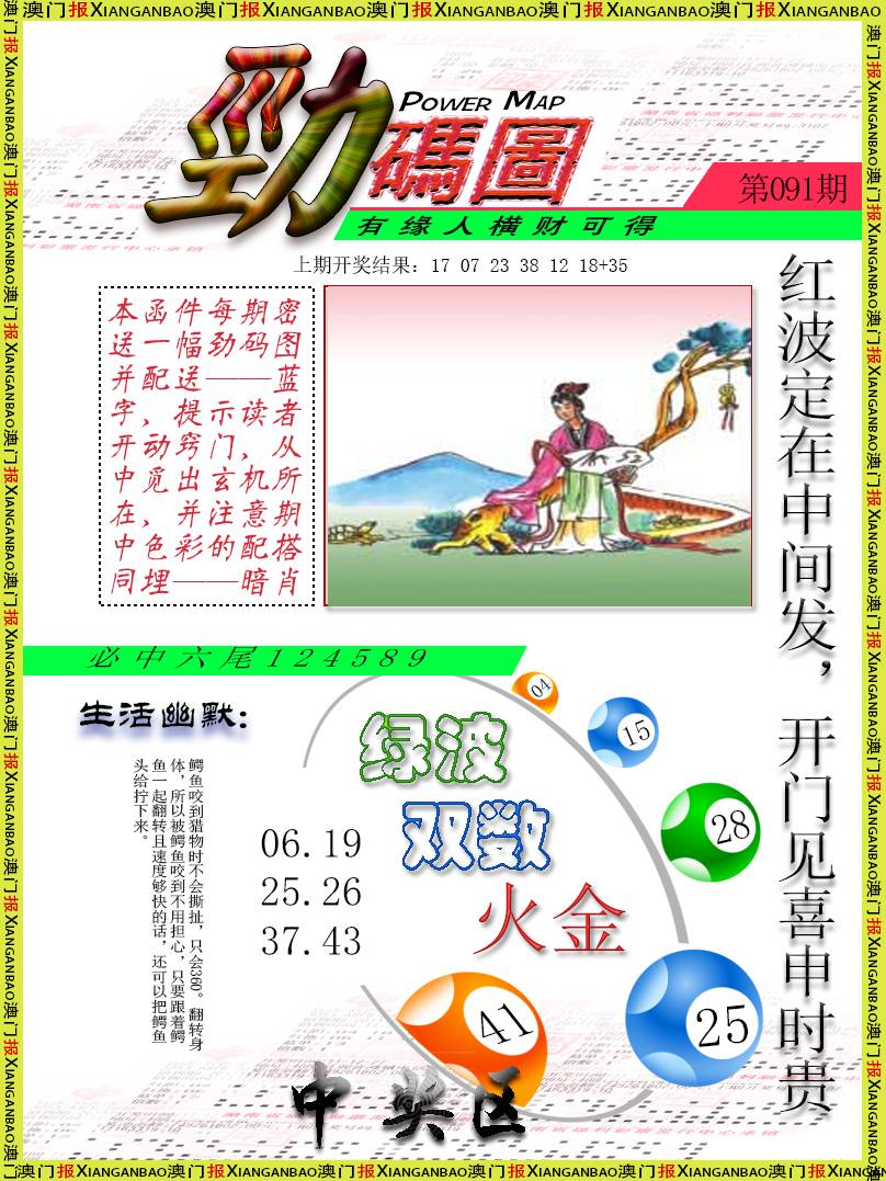 091期劲码图[图]