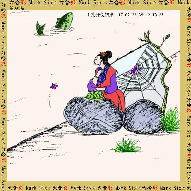 091期藏宝图[图]