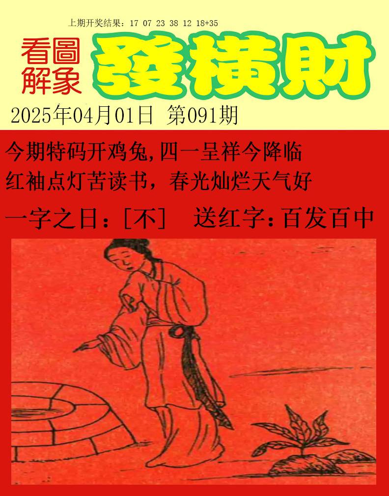 091期梦里寻码[图]