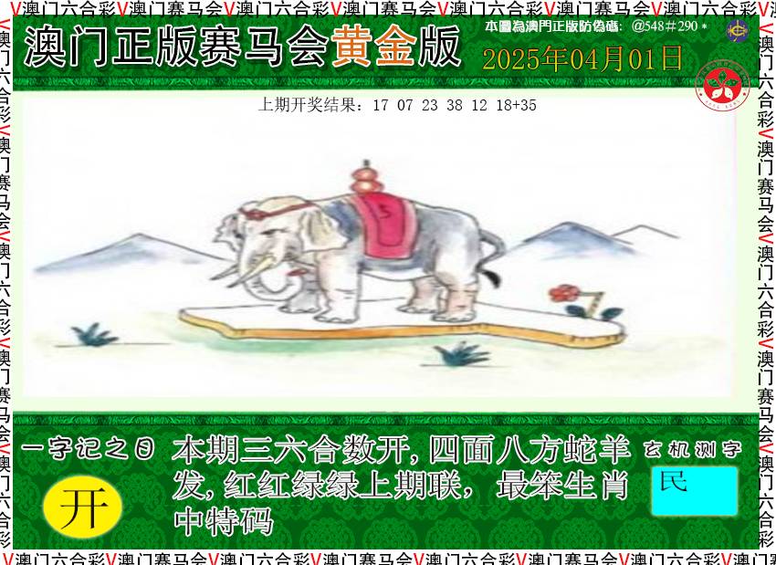 091期赛马会黄金版[图]