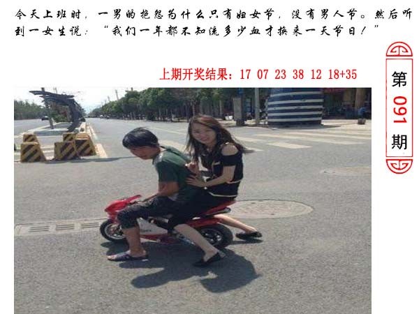 091期澳门生活幽默[图]