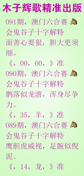 091期木子辉歌[图]