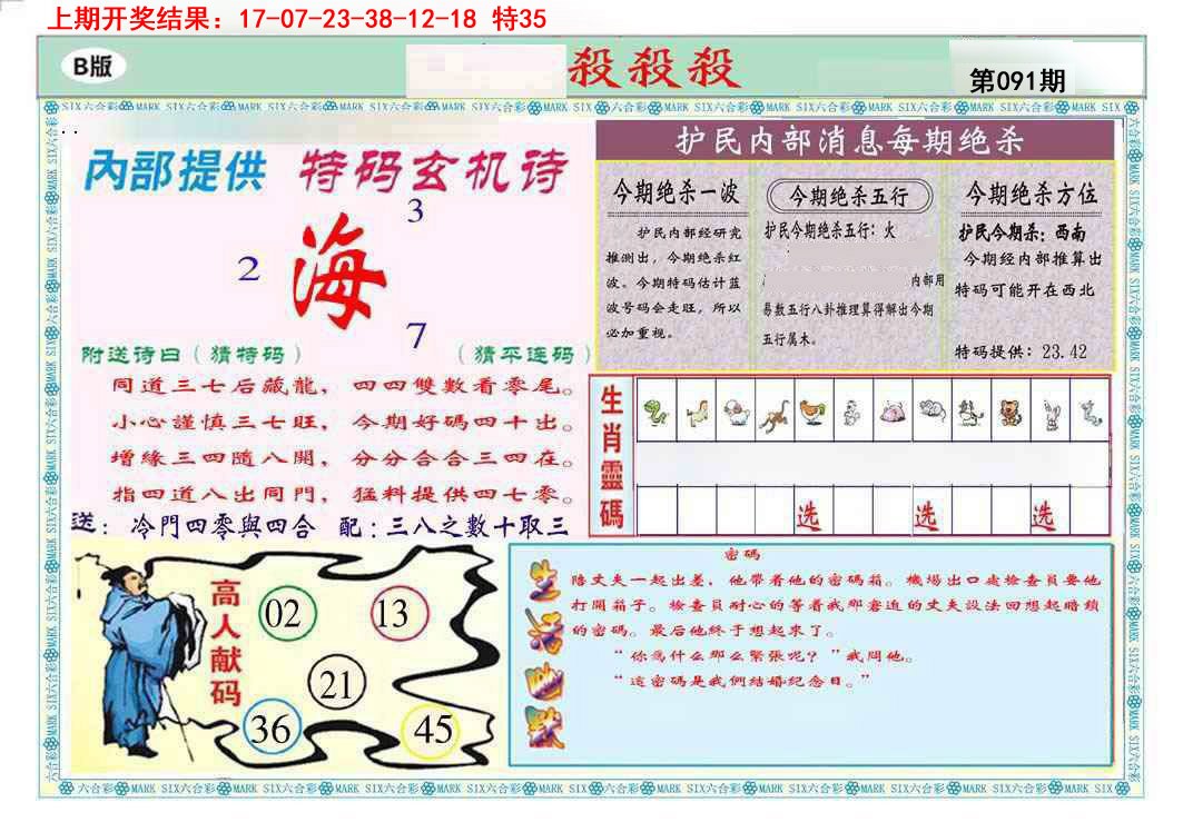 091期九龍杀杀杀B(推荐)[图]