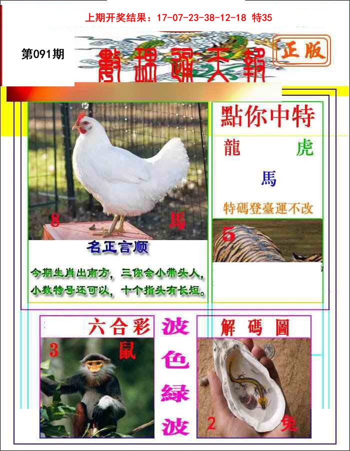 091期数理通天[图]