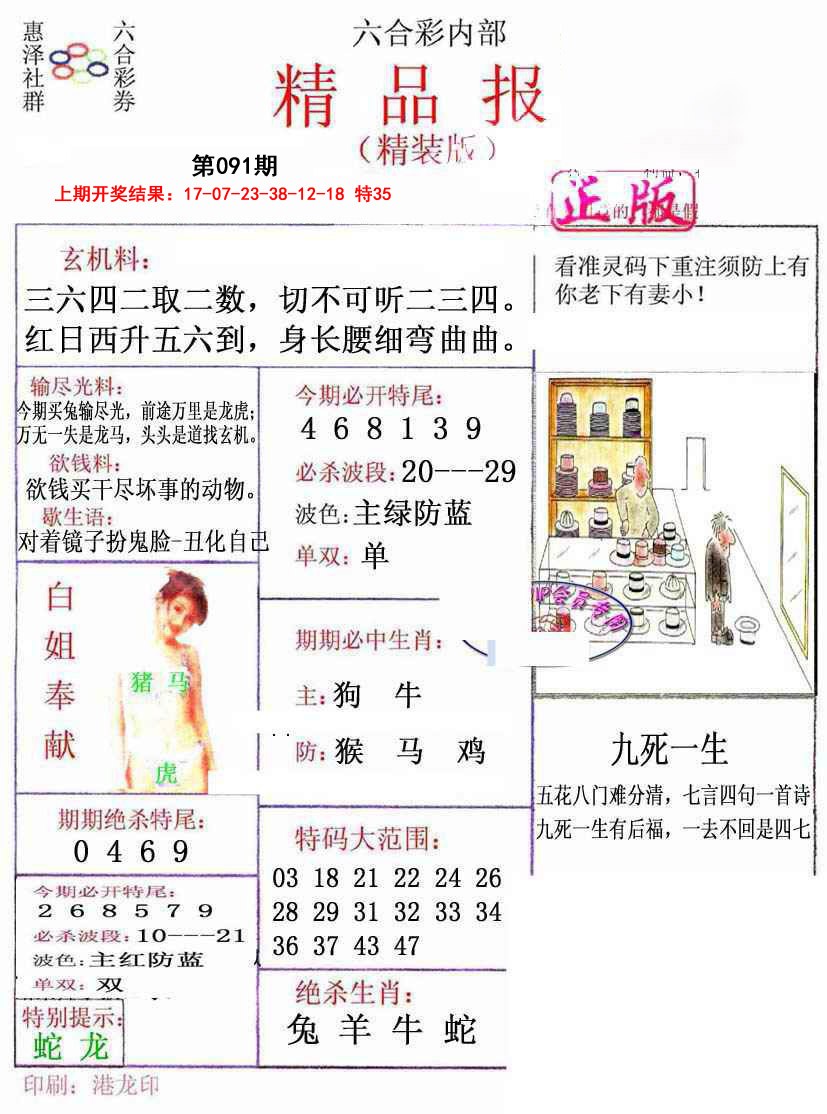 091期摇钱树[图]