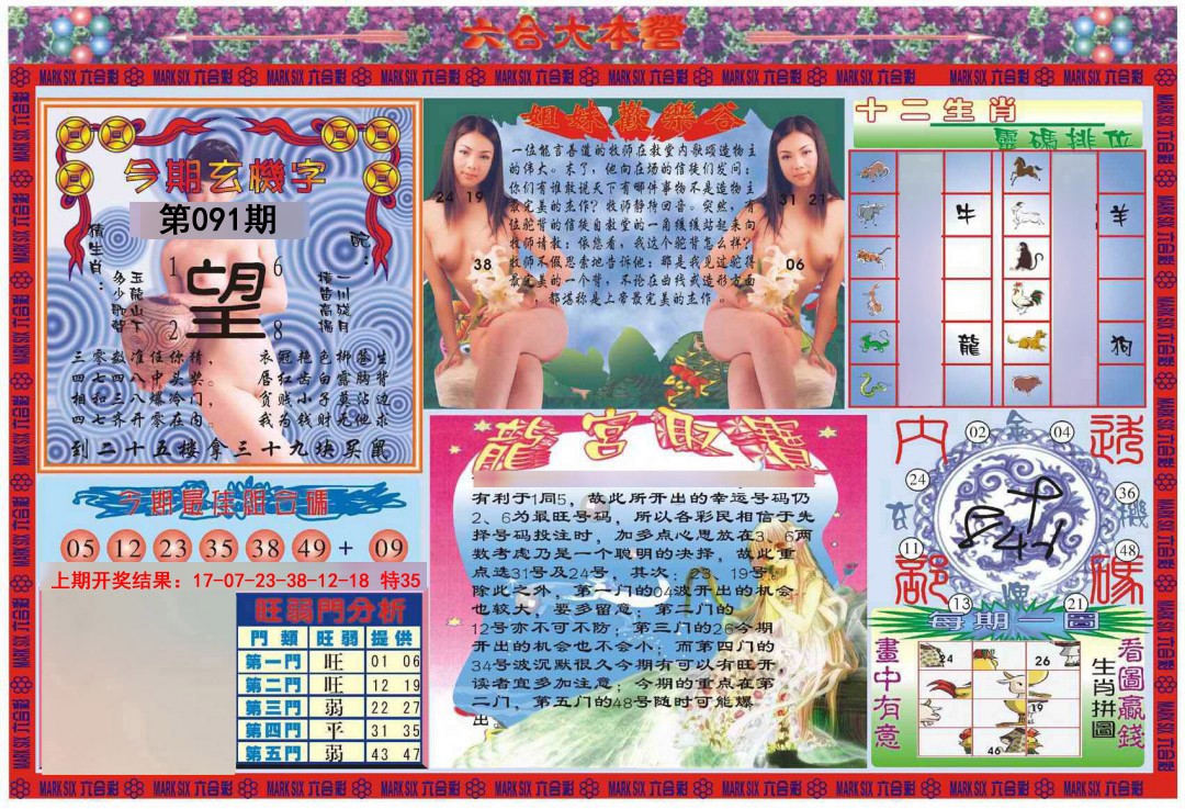 091期大本营[图]