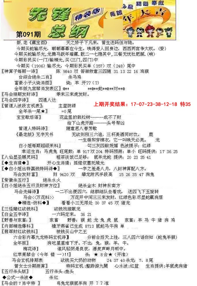 091期先锋总刚A[图]