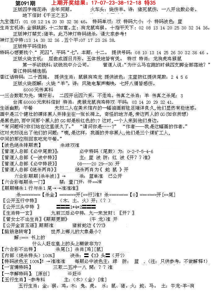 091期先锋总刚B[图]