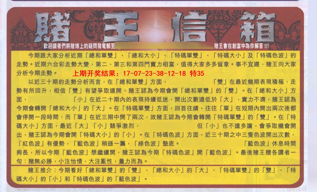 091期创富赌王信箱[图]