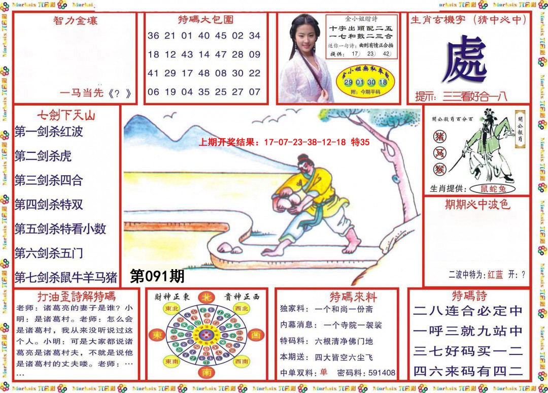 091期会员传真-1[图]